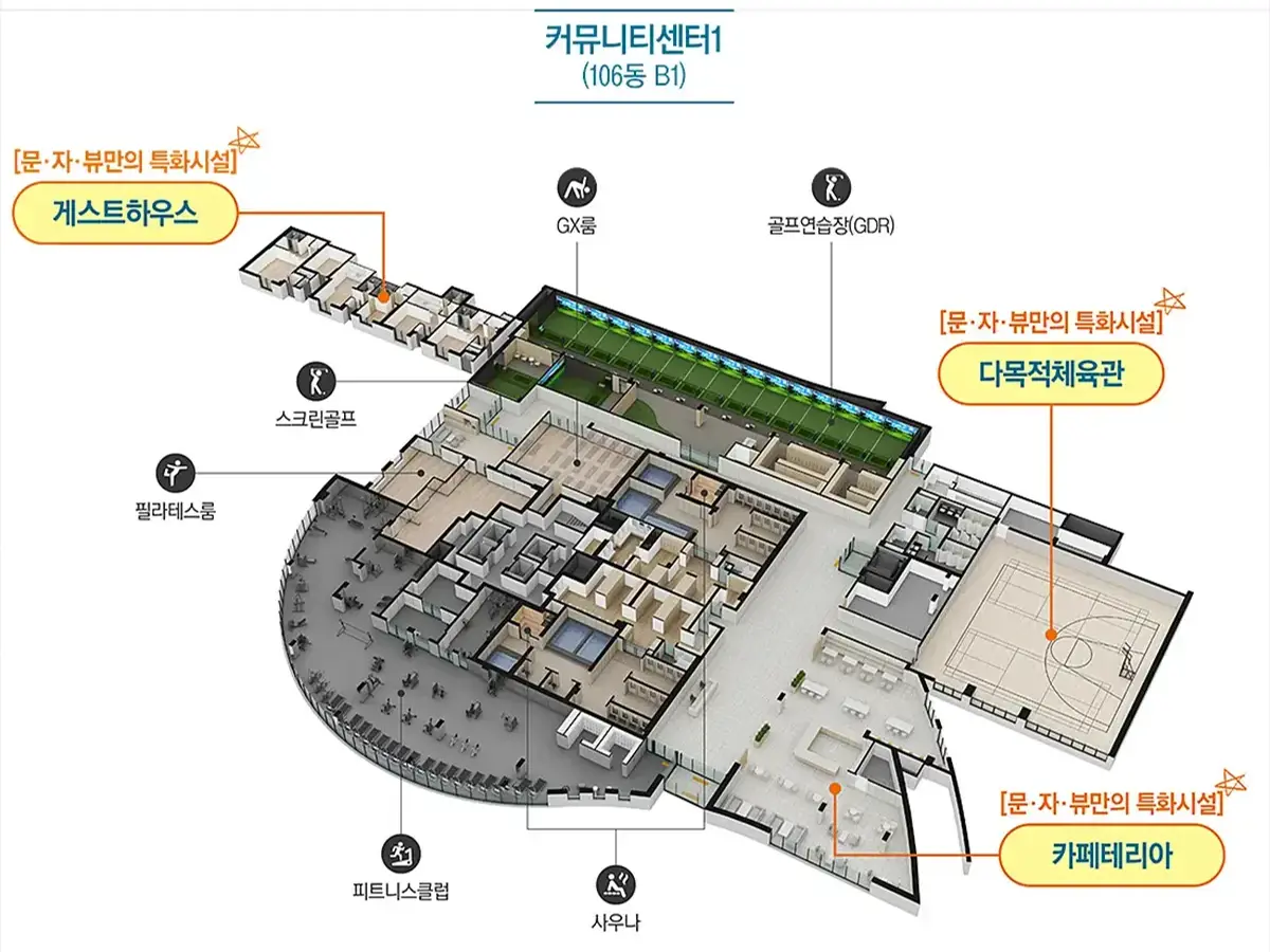 대전 문화 자이SK뷰 편의시설