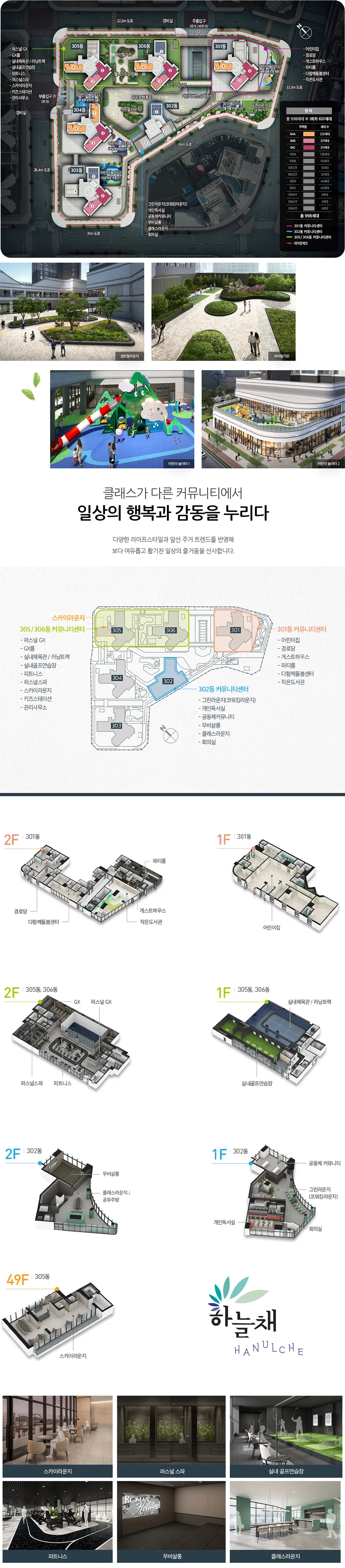 아파트시설사진