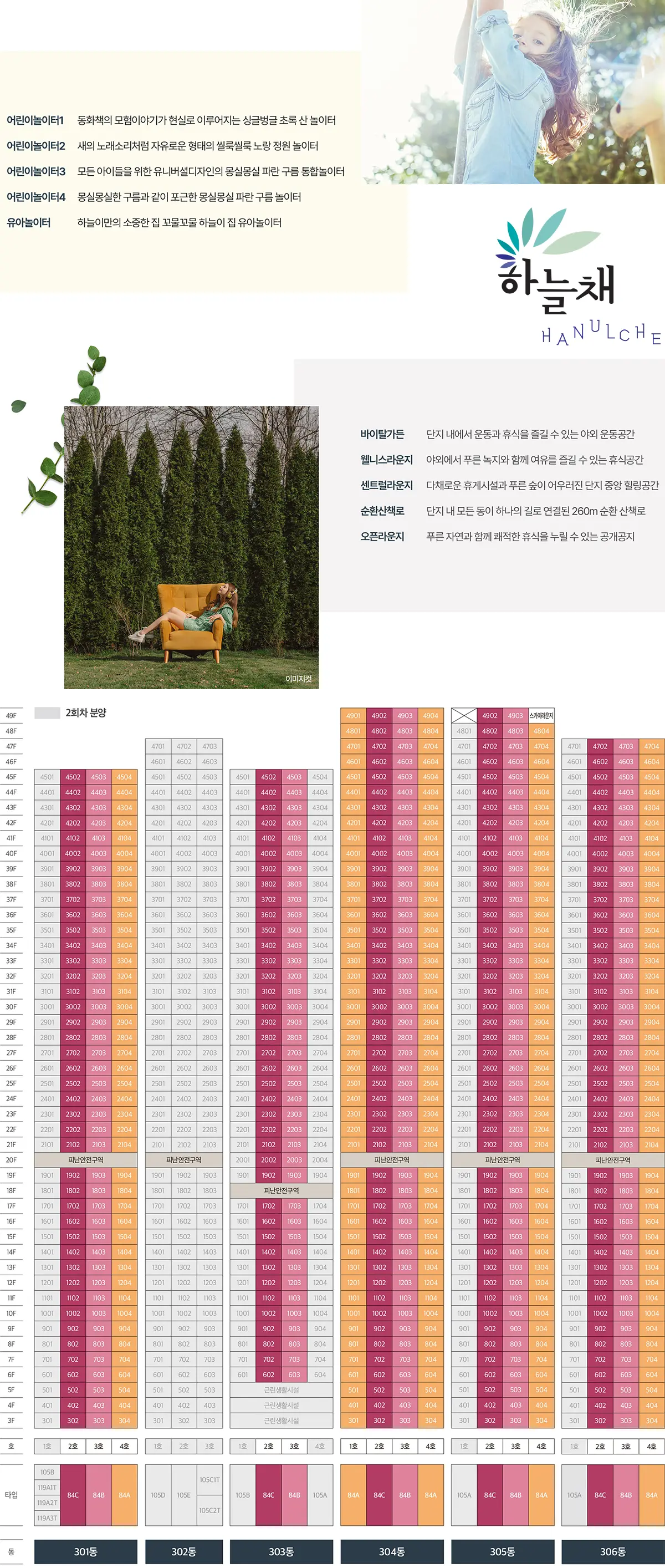 동호수표