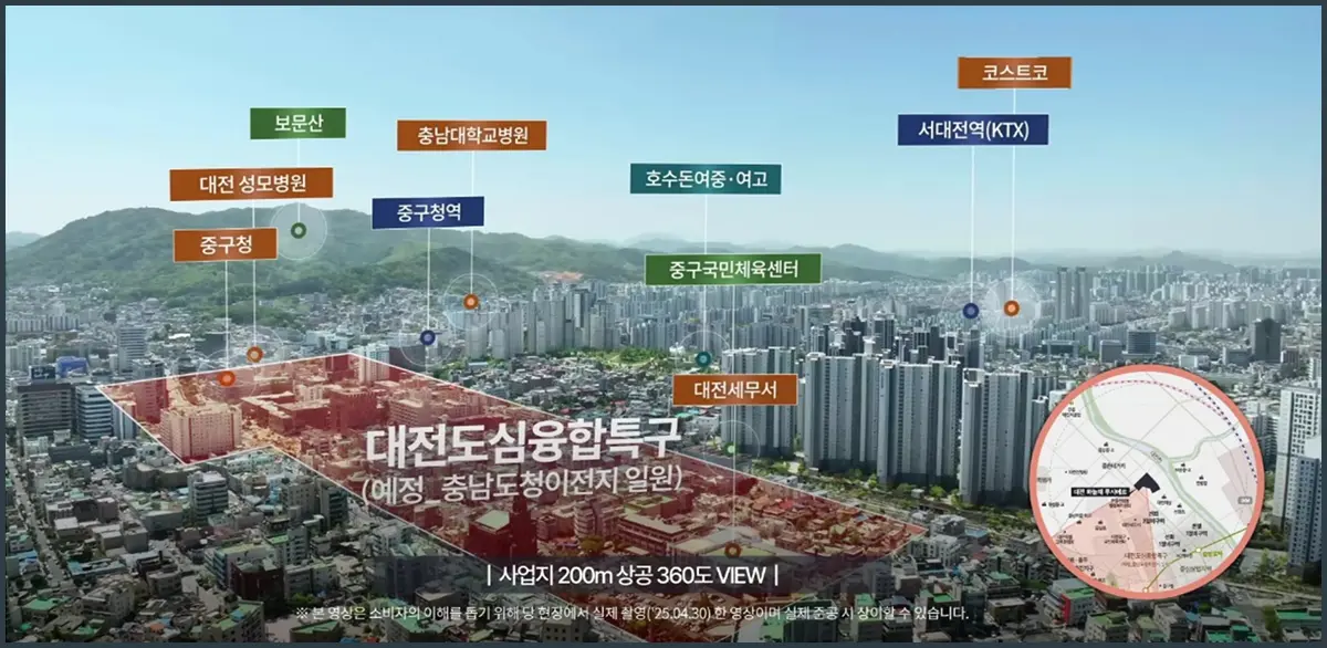 사업지 상공 200m 일러스트