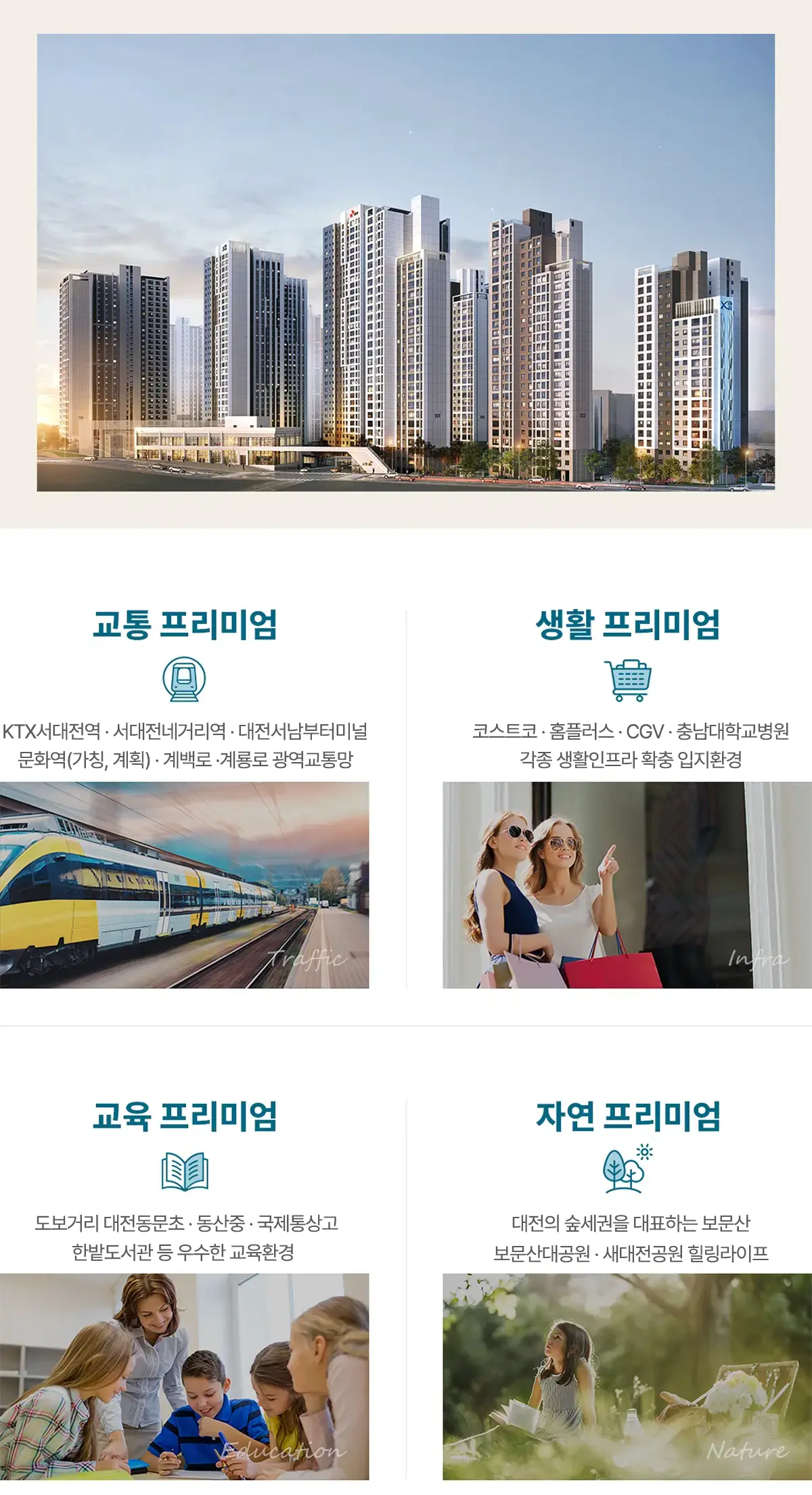 아파트 단지조경특화