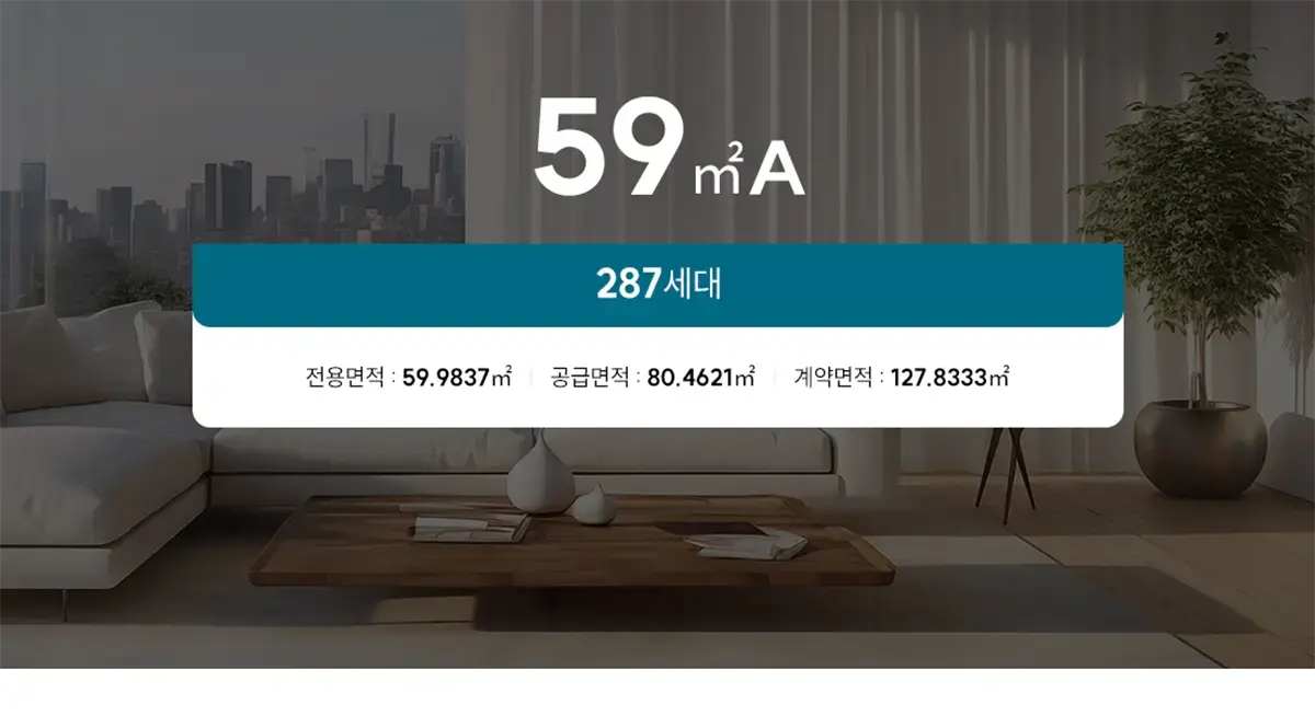 59atype의 세대수